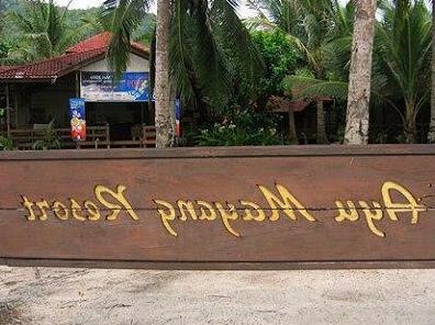 Ayu Mayang Beach Resort - Photo2