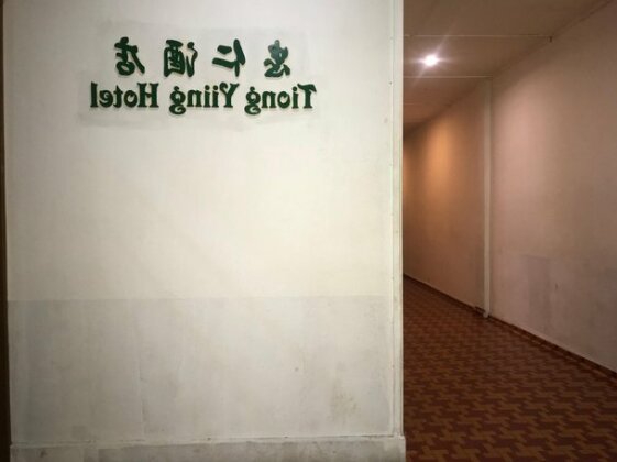 Tiong Yiing Hotel - Photo2