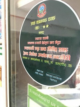 Shrestha Hotel & Restaurant - Photo3