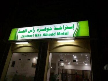 Jwahart Ras Alhadd Apart Hotel