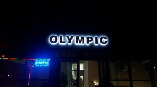 Olympic Residence Prokuplje