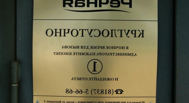 Gostinica Rechnaya - Photo3