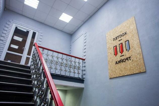Troika Hostel - Photo4