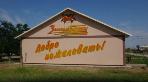 Baza Otduha Zolotue Barhanu
