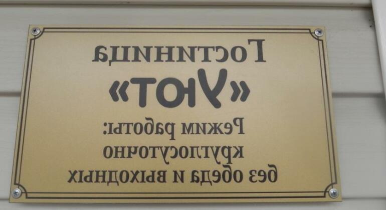 Hotel Uyt - Photo3
