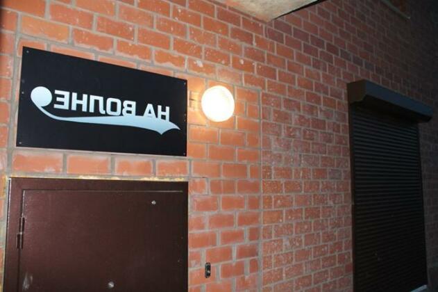 Na Volne Hotel - Photo3