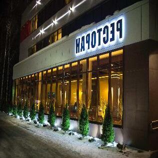 Alfa Business-Hotel Kirov - Photo3