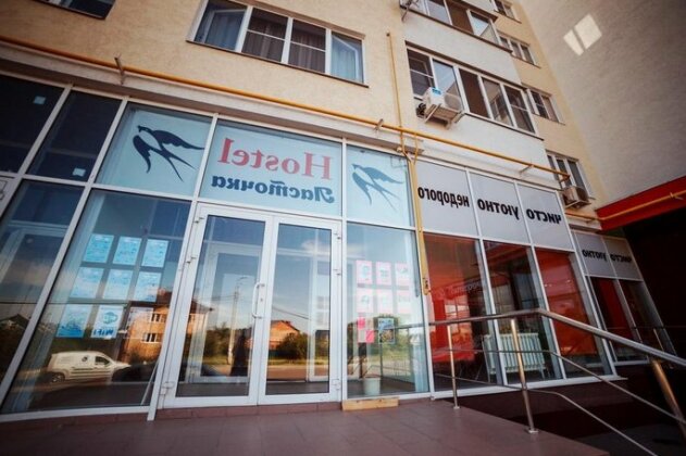 Hostel Lastochka