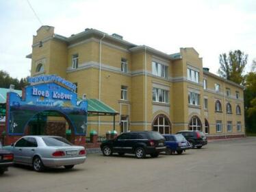 Ararat Hotel Kostroma