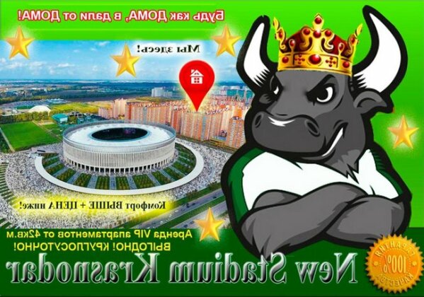 New Stadium Krasnodar Apartment - Photo2