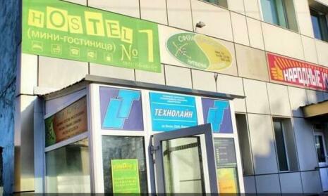 Hostel 1 Magadan
