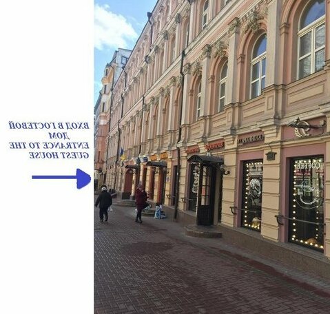 Arbat Nine Guest House - Photo3