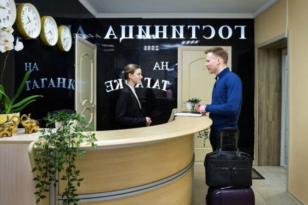 Dynasty Hotel on Taganka - Photo3