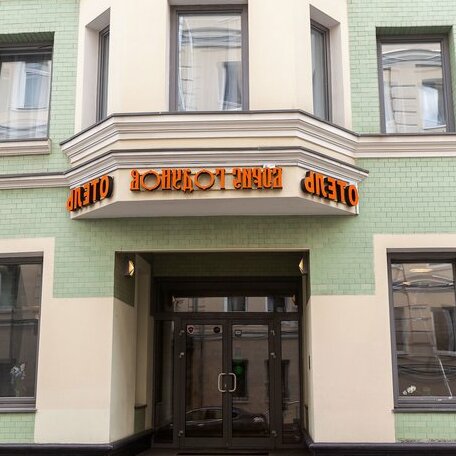 Godunov Hotel
