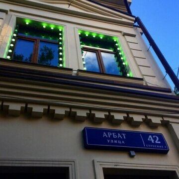 Hostel Arbat 42 Arbat District Moscow