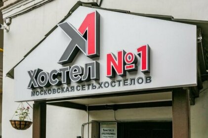 Hostel Republic Moscow