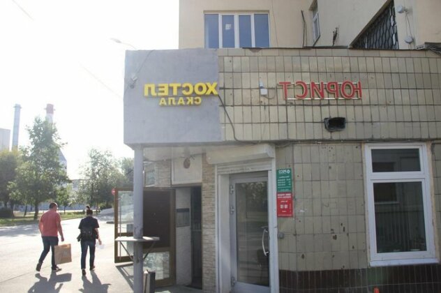 Hostel SKALA