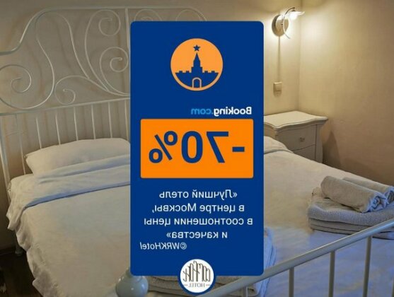 Hotel Comfort Sadovoye Kol'tso - Photo2