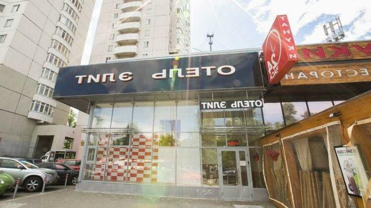 Hotel Elite Moscow - Photo2