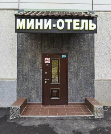 Mini Hotel Uyut Moscow