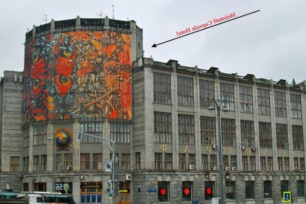 Molotoff Capsule Hotel Moscow - Photo4