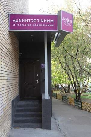 Perina Inn Moscow - Photo5