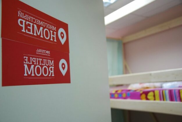 Sovy Nezhnye Hostel - Photo3