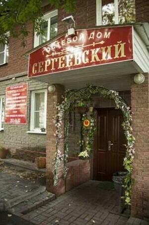 Sergeevskiy ApartHotel