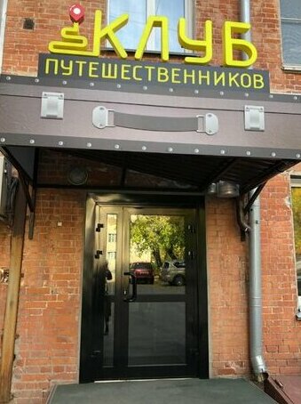 Club Puteshestvennikov Novosibirsk