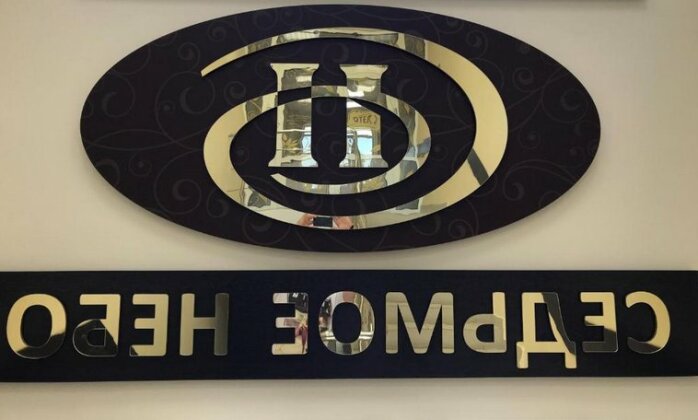 Sedmoye Nebo Hotel Pavlovsky Posad - Photo2
