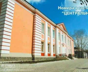 Gostinitsa Tsentralnaya