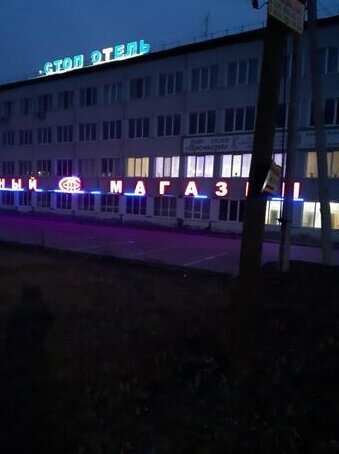 Stop-Hotel Ryazan Oblast