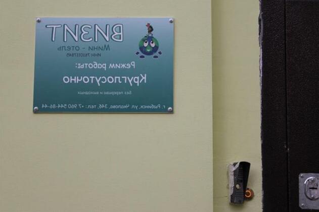 Mini-Hotel Visit - Photo2