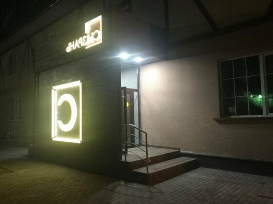 Syzran Hotel - Photo2