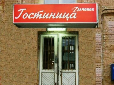 Hotel Galchonok Samara
