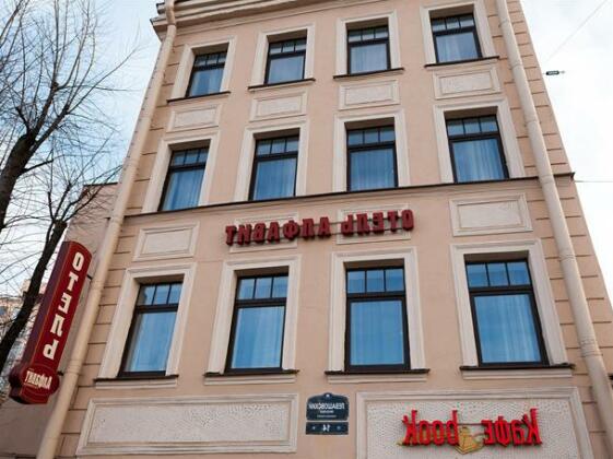 Hotel Alfavit - Photo2