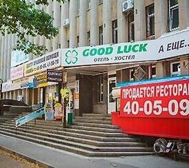 Good Luck Centre
