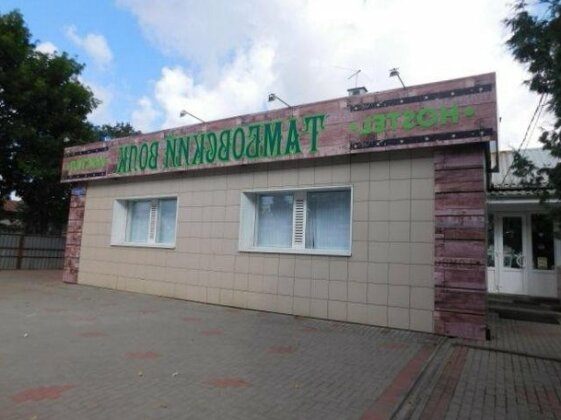 Hostel Tambovsky Volk