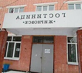 Zhirnovsk