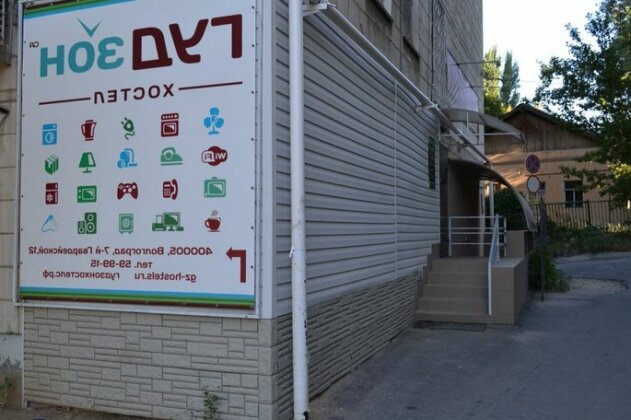 Goodzone Hostel