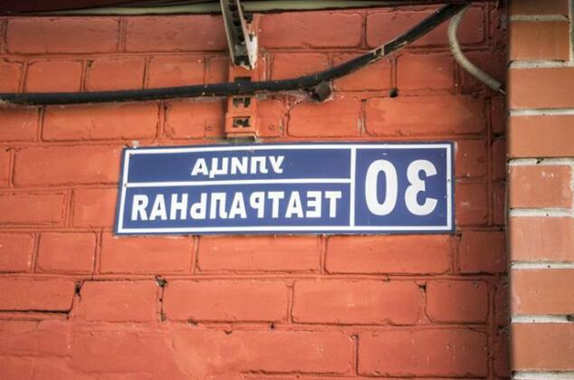 Agat Na Teatralnoy - Photo4