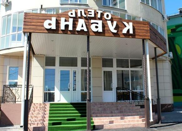 Kuban Hotel