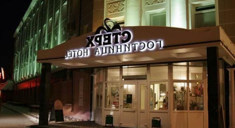 Sterkh Hotel - Photo2