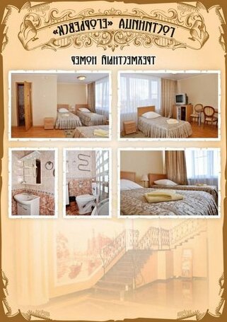Hotel Yegoryevsk - Photo3