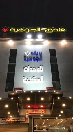 Bareeq Al Jawhara Hotel Abu `Arish
