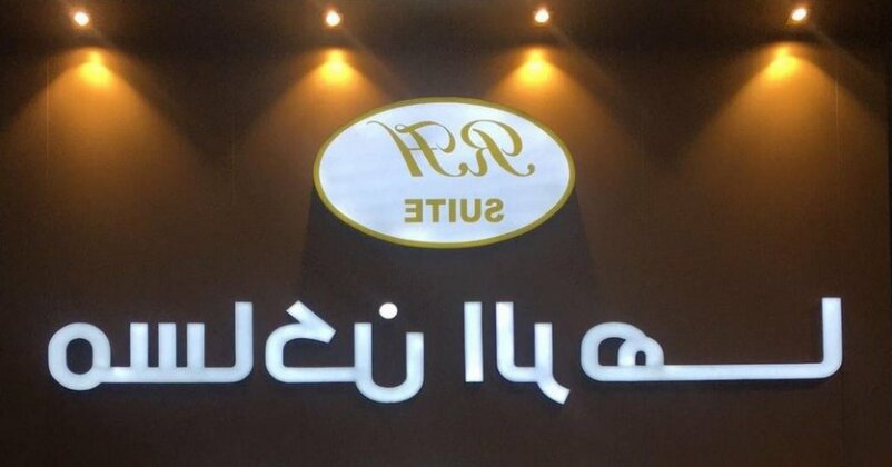 Raha Suites - Photo3
