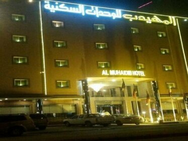 Al Muhaideb Hafr Al Batin Hotel