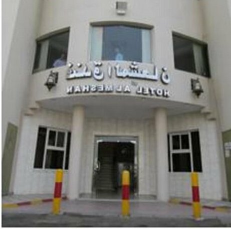 Al Meshan Hotel