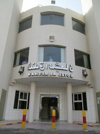 Al Meshan Hotel - Photo3