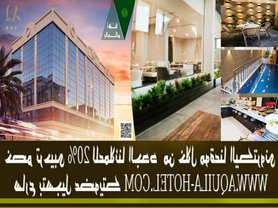 Aquila Hotel Jeddah - Photo2